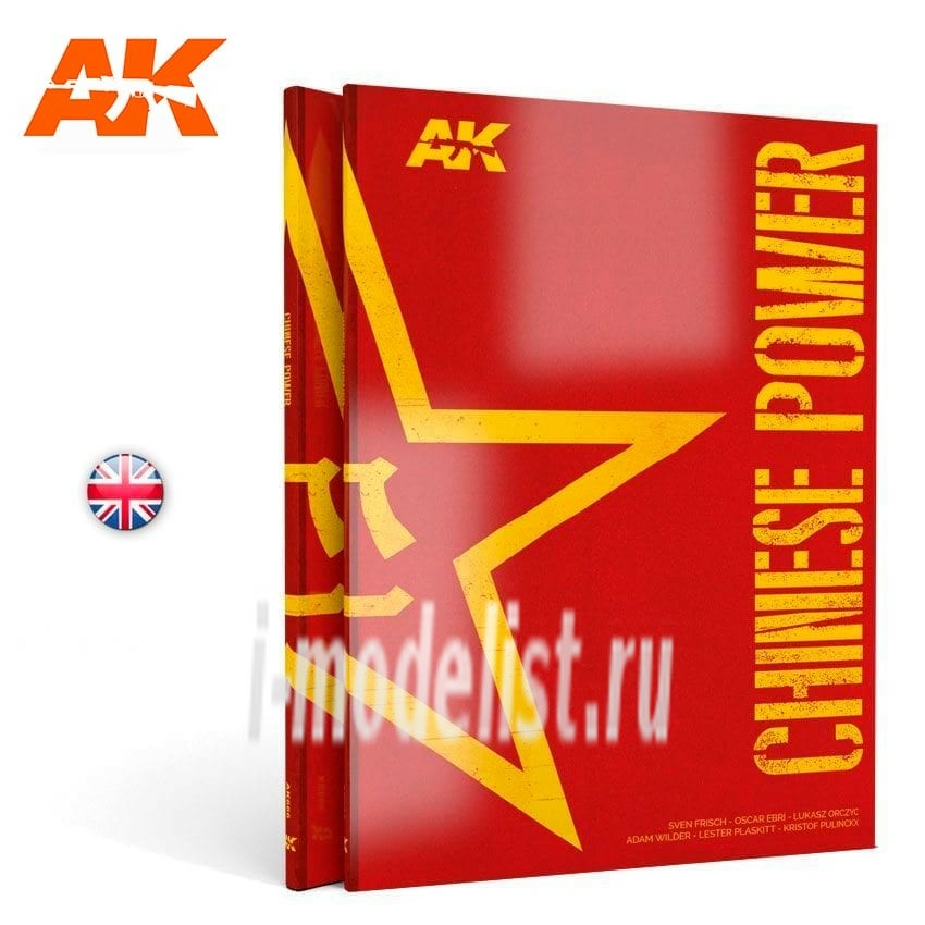 AK666 AK Interactive Book in English 