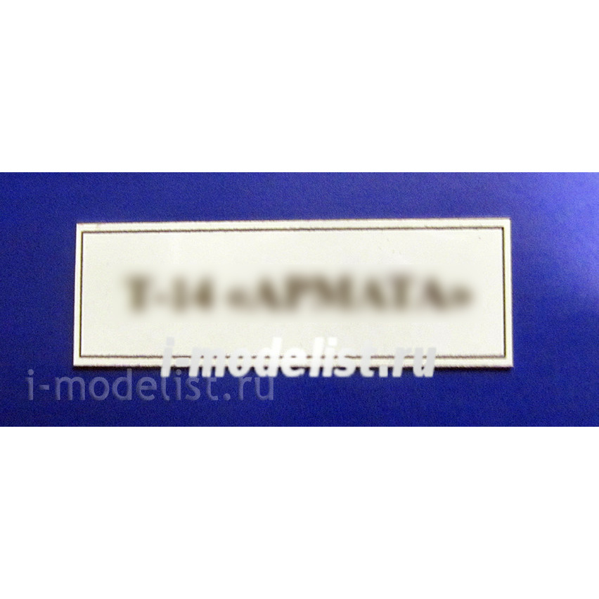 T209 Plate Plate for tank 14 