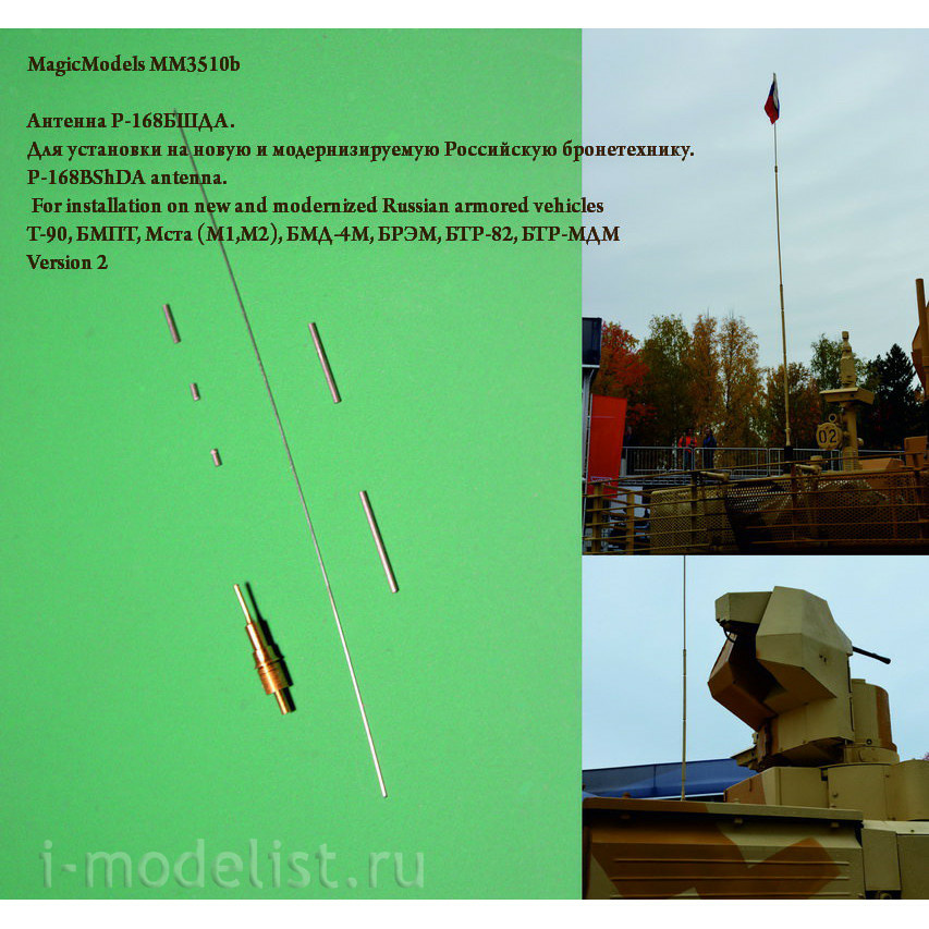 MM3510b Magic Models 1/35 Antenna R-168BSHDA