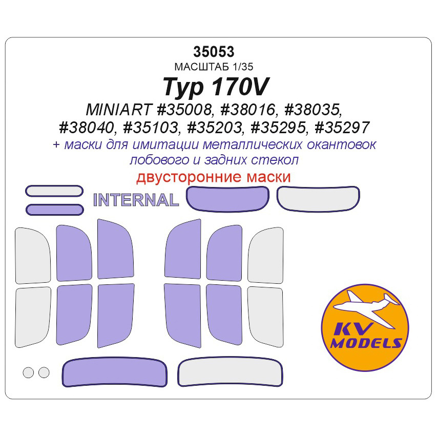 35053 KV Models 1/35 Typ 170V (MINIART #35008, #38016, #38035, #38040, #35103, #35203, #35295, #35297) - (Double-sided masks) + masks for wheels and wheels
