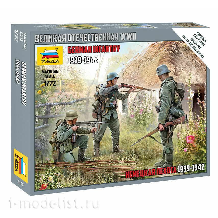 ZVКМБ5 Zvezda 1/100 Комбо-набор 