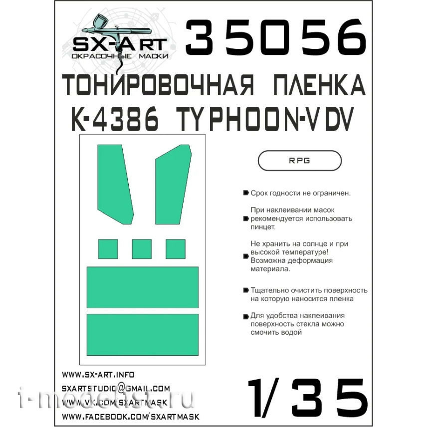 35056 SX-Art 1/35 Tinting Film K-4386 Typhoon-VDV (RPG)