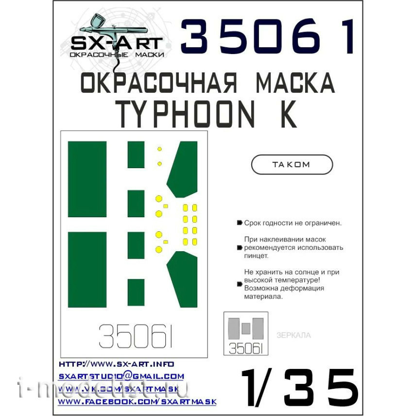 35061 SX-Art 1/35 Paint mask for Typhoon-K (Takom)