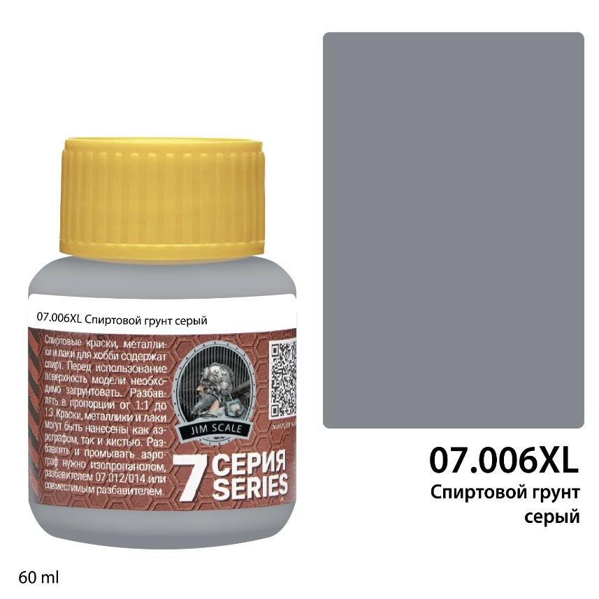 07.006XL Jim Scale primer grey (60 ml.)