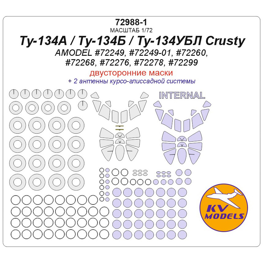 72988-1 KV Models 1/72 Masks for Tu-134A/B / UBL-double-sided + masks for wheels and wheels