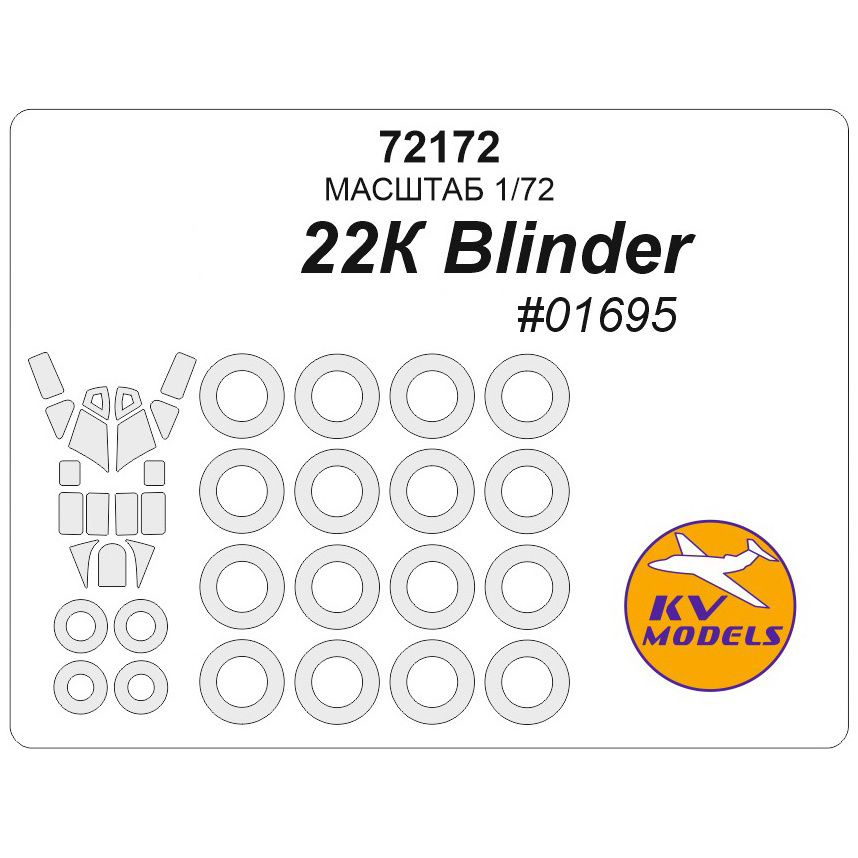 72172 KV Models 1/72 Tu-22K Blinder (TRUMPETER #01695) + masks for wheels and wheels