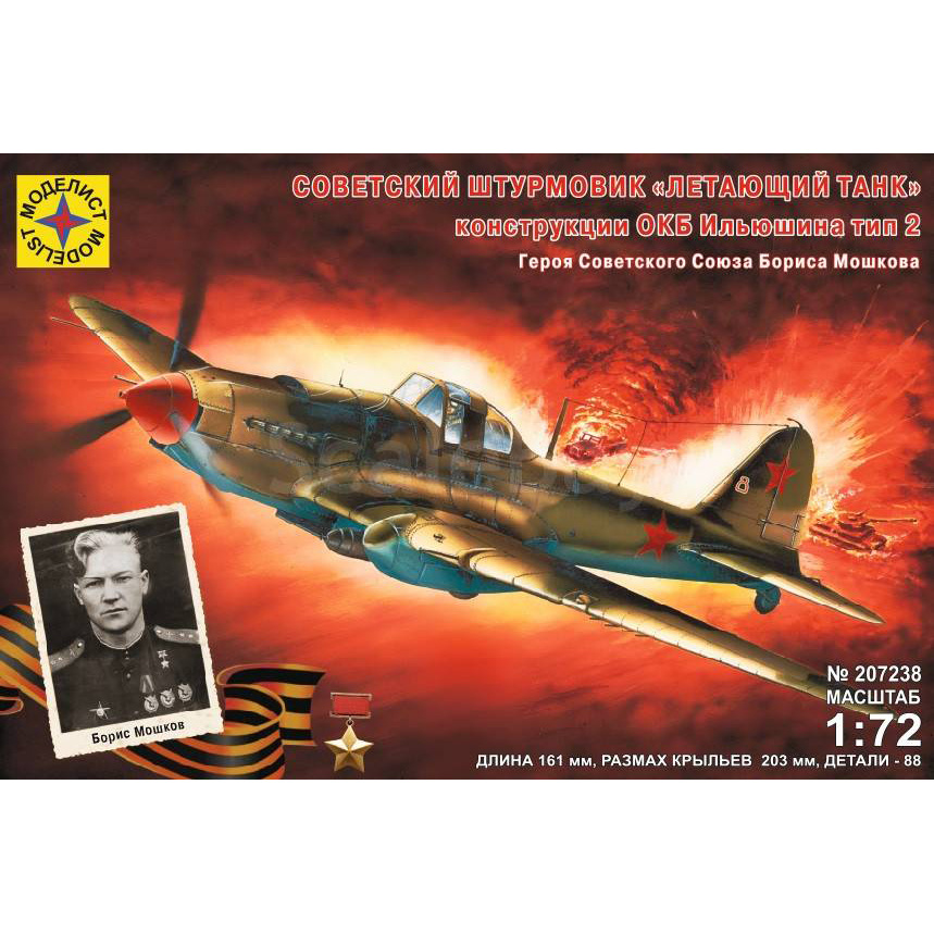 207238 Modeler 1/72 Soviet single-seat attack aircraft 