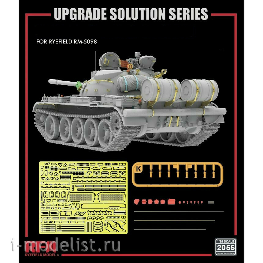 RM-2055 Rye Field Model 1/35 Detailing Kit for the T-55 RM-5098 Tank Model