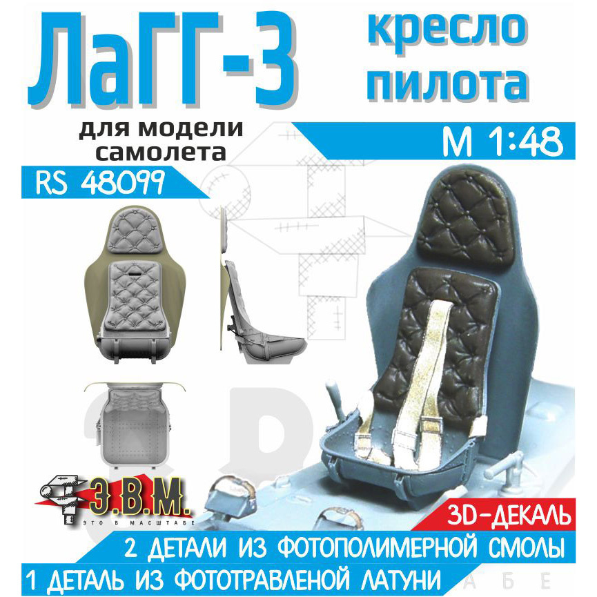 RS48099 Э.В.М. 1/48 Кресло пилfromа с ремнями из 3D-декали для ЛаГГ-3