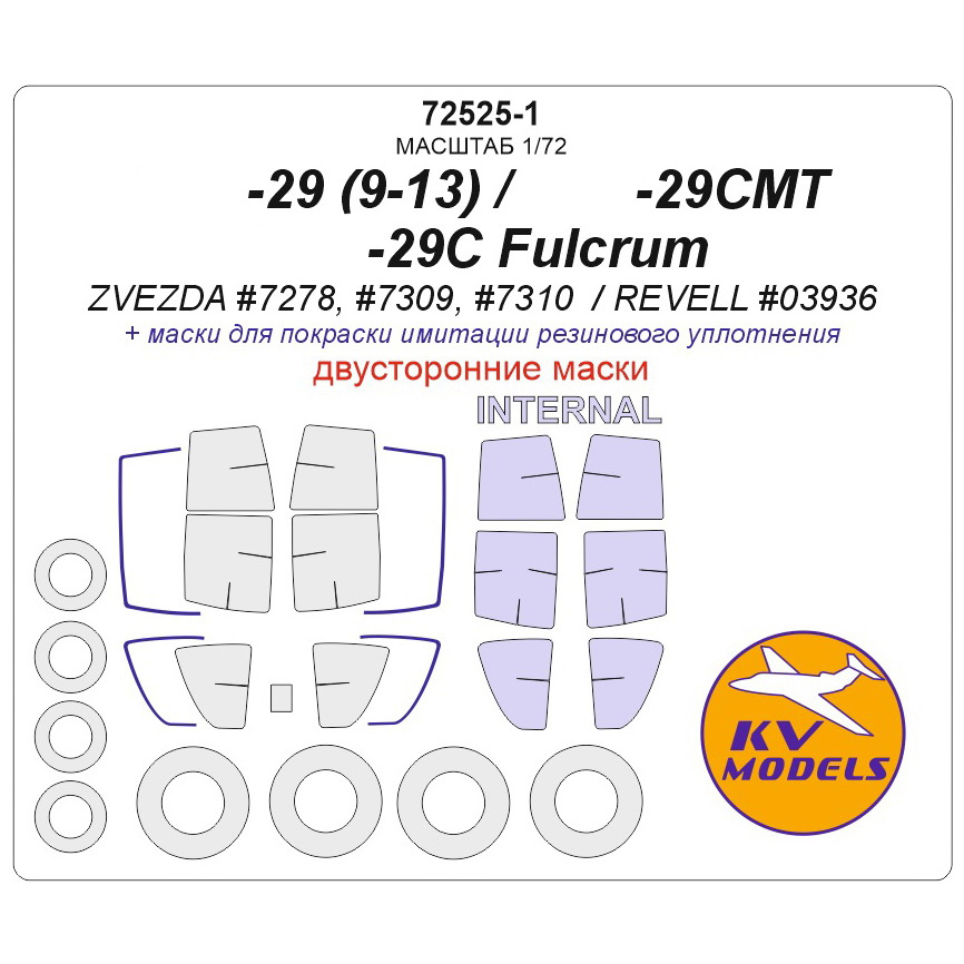 72525-1 KV Models 1/72 Set of paint masks for MiGG-29 (9-13) (double-sided masks) + masks for wheels and wheels