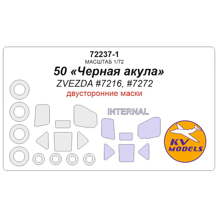 72237-1 KV Models 1/72 Set of paint masks for 