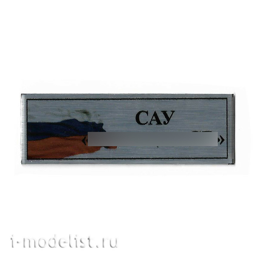 T334 Plate Plate for self-propelled gun 