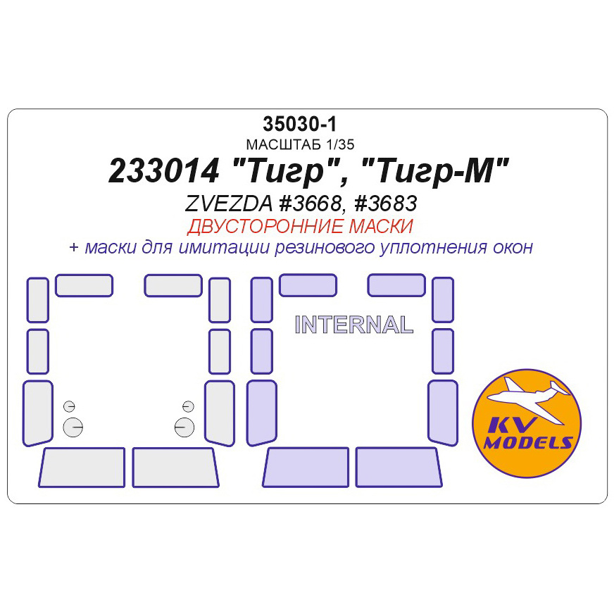 35030-1 KV Models 1/35 Paint mask for 233014 