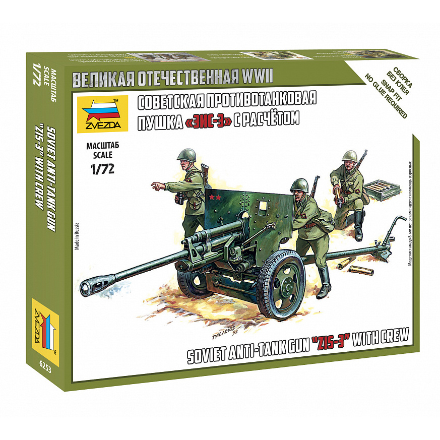 6253 Zvezda 1/72 Soviet anti-tank gun ZIS-3