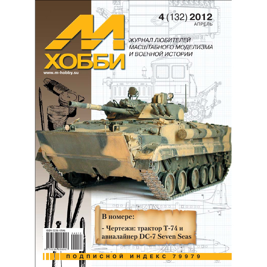 4-2012 Zeughaus Magazine 
