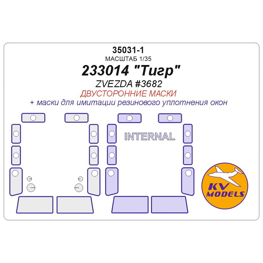 35031-1 KV Models 1/35 Paint mask for 233014 