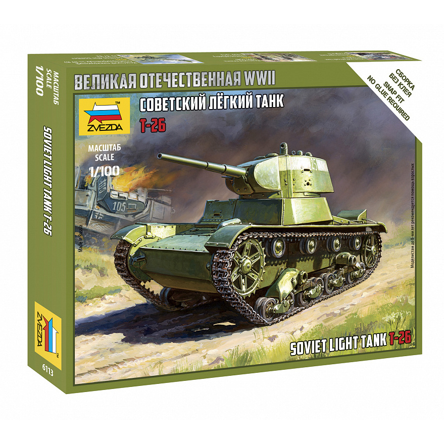 6113 Zvezda 1/100 Soviet tank T-26 (for the game 