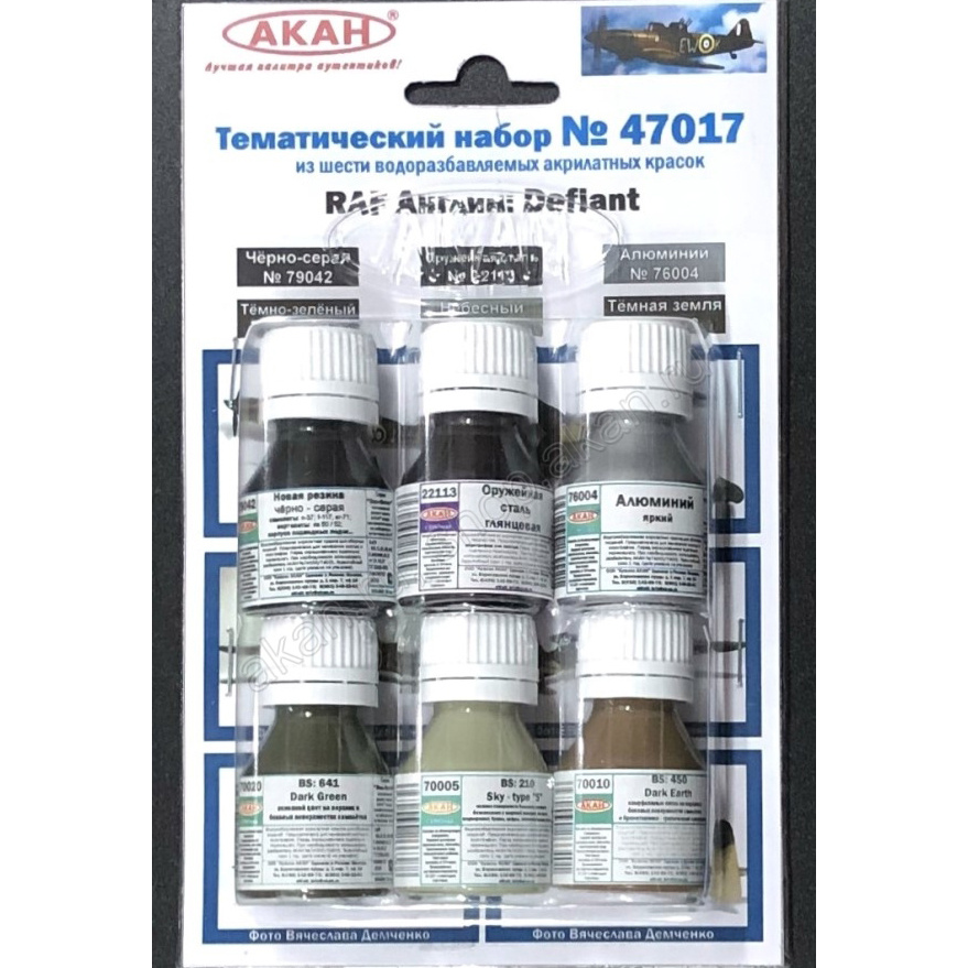 47017 Akan RAF of England: Defiant