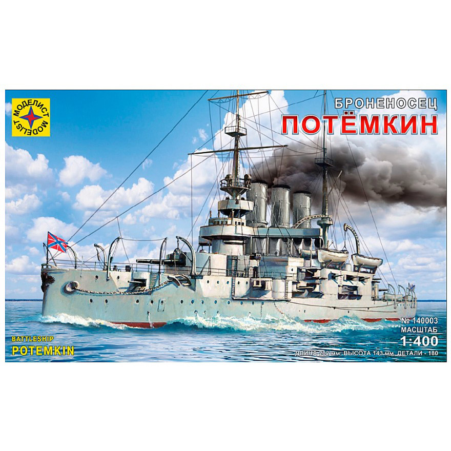 140003 Modeler 1/400 ship battleship 