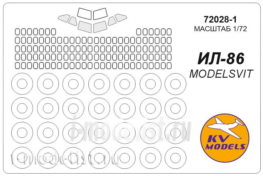 72028-1 KV Models 1/72 Mask for the Il-86 + mask of the rims and wheels