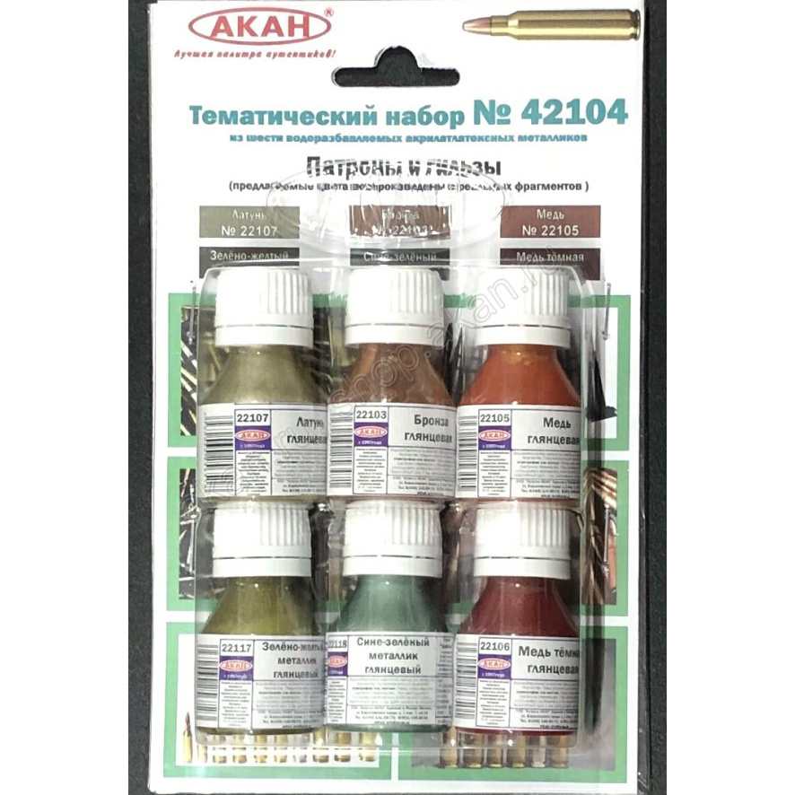 42104 Akan Cartridges and Cartridges