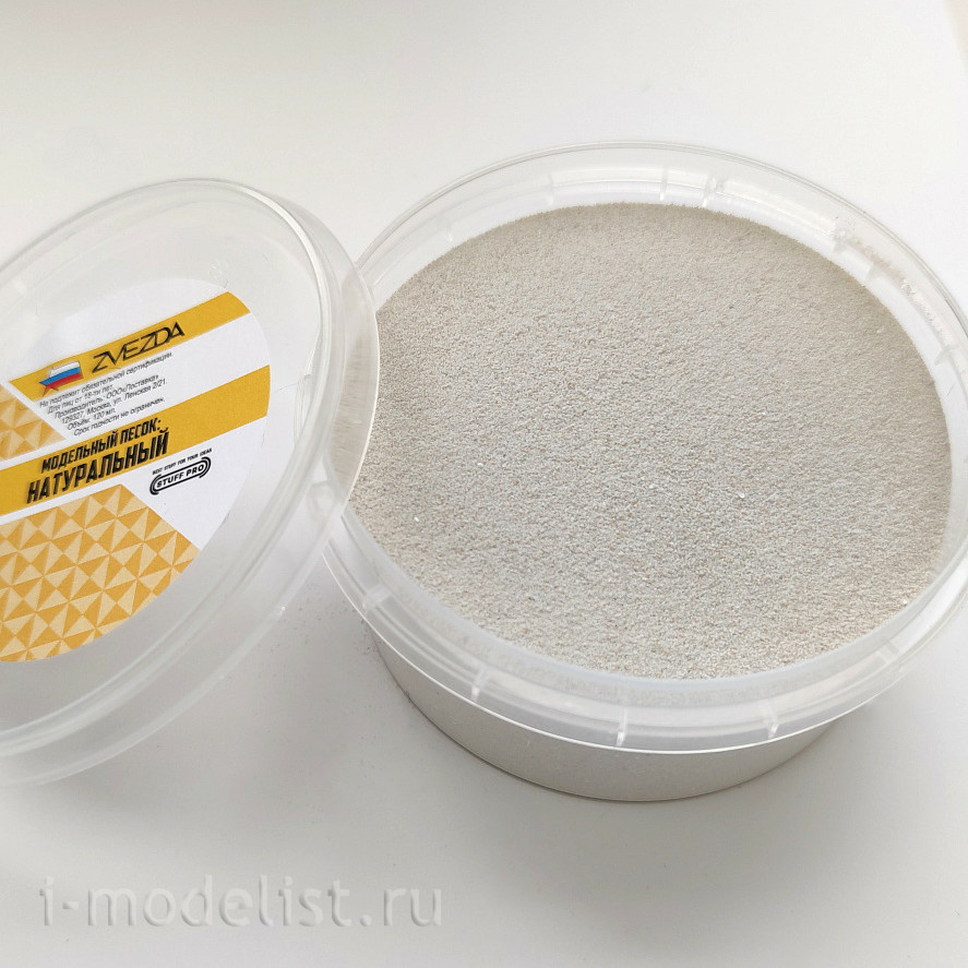 1155 Zvezda Model sand STUFF PRO (natural)