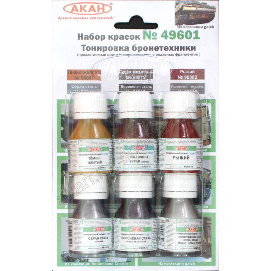 49601 akan Set of tinting pigments 
