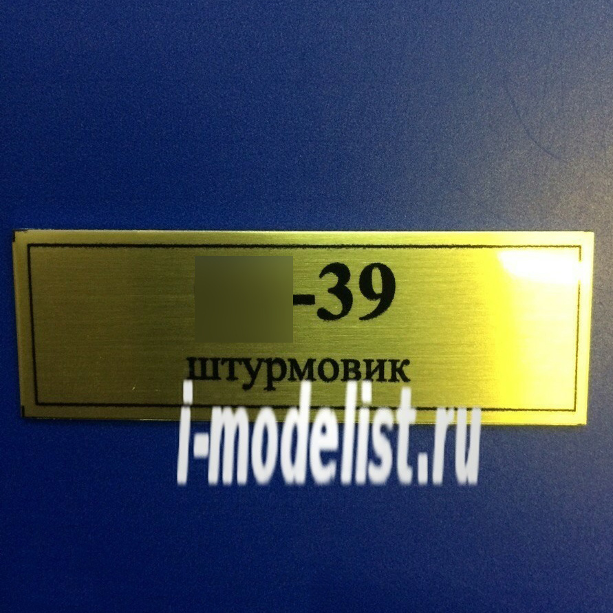 T78 Plate plate For С-39 60x20 mm, color gold