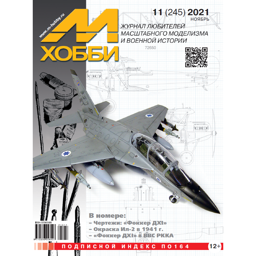 11-2021 Tseykhauz Magazine 