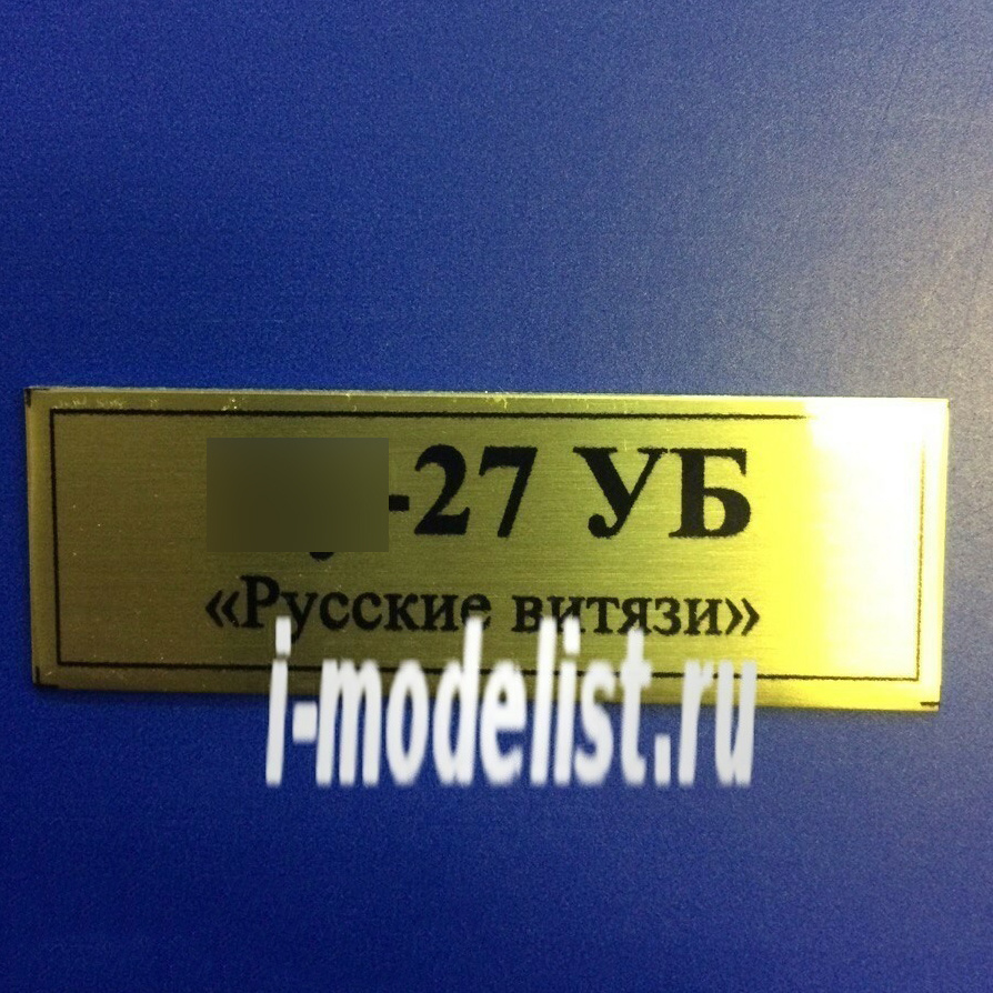 T45 Plate plate For С-27UB 60x20 mm, color gold