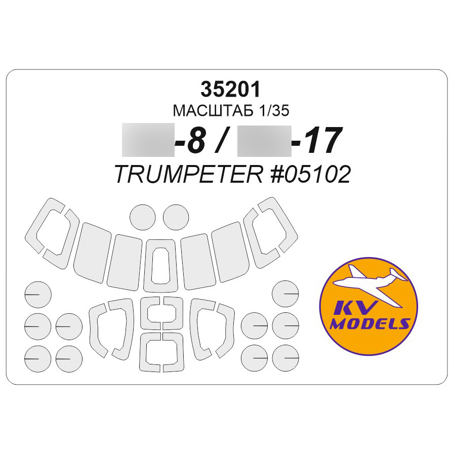 35201 KV Models 1/35 Paint mask for Mu-8 / Mu-17 + masks for wheels and wheels
