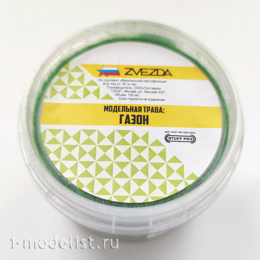 1163 Zvezda Model grass STUFF PRO (Lawn)
