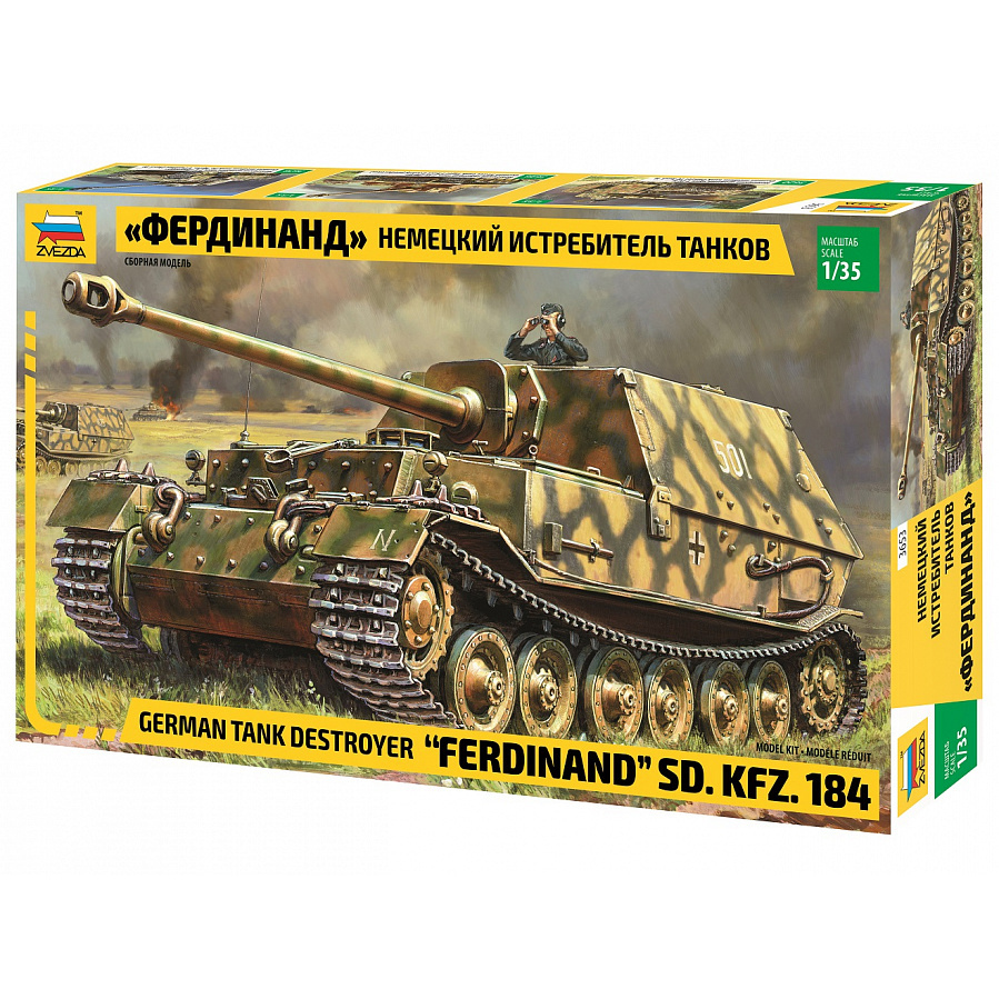 3653 Zvezda 1/35 German Ferdinand Tank Destroyer