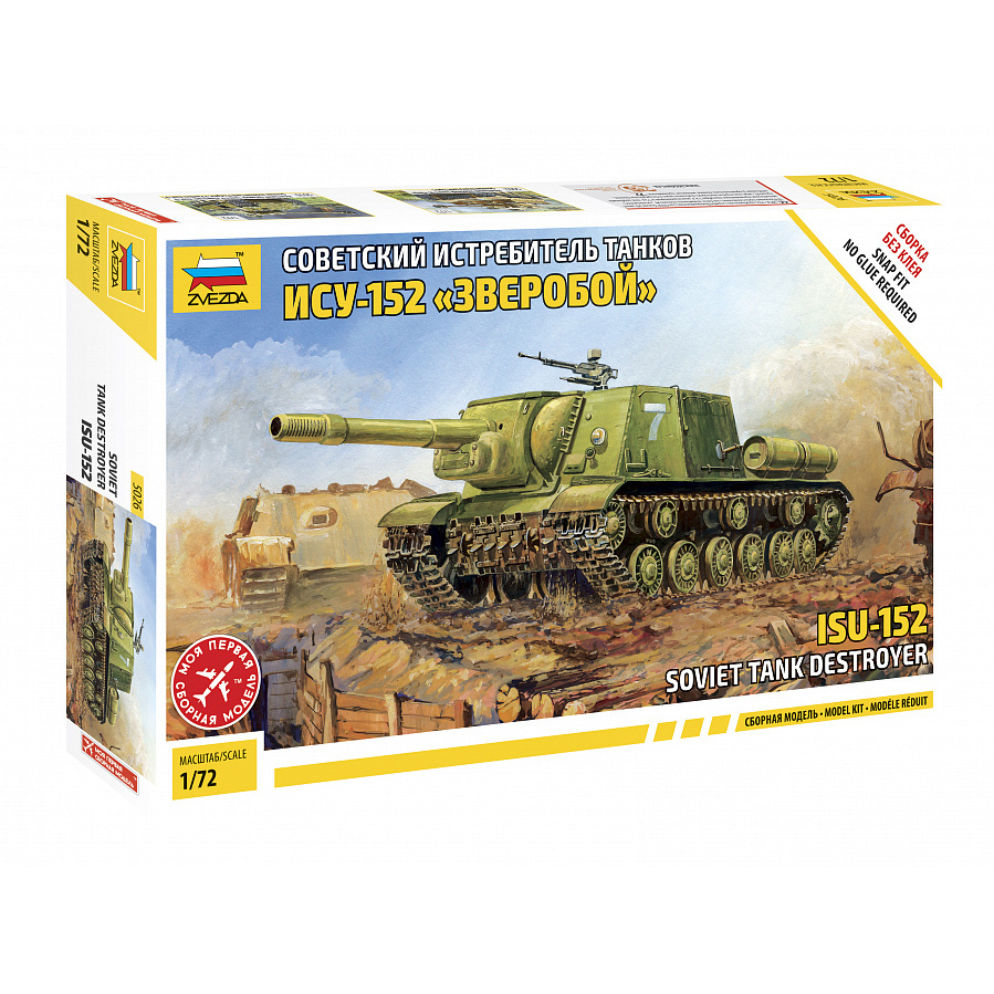 5026 Zvezda 1/72 ISU-152