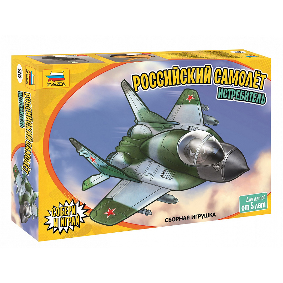 5210 Zvezda Russian fighter aircraft