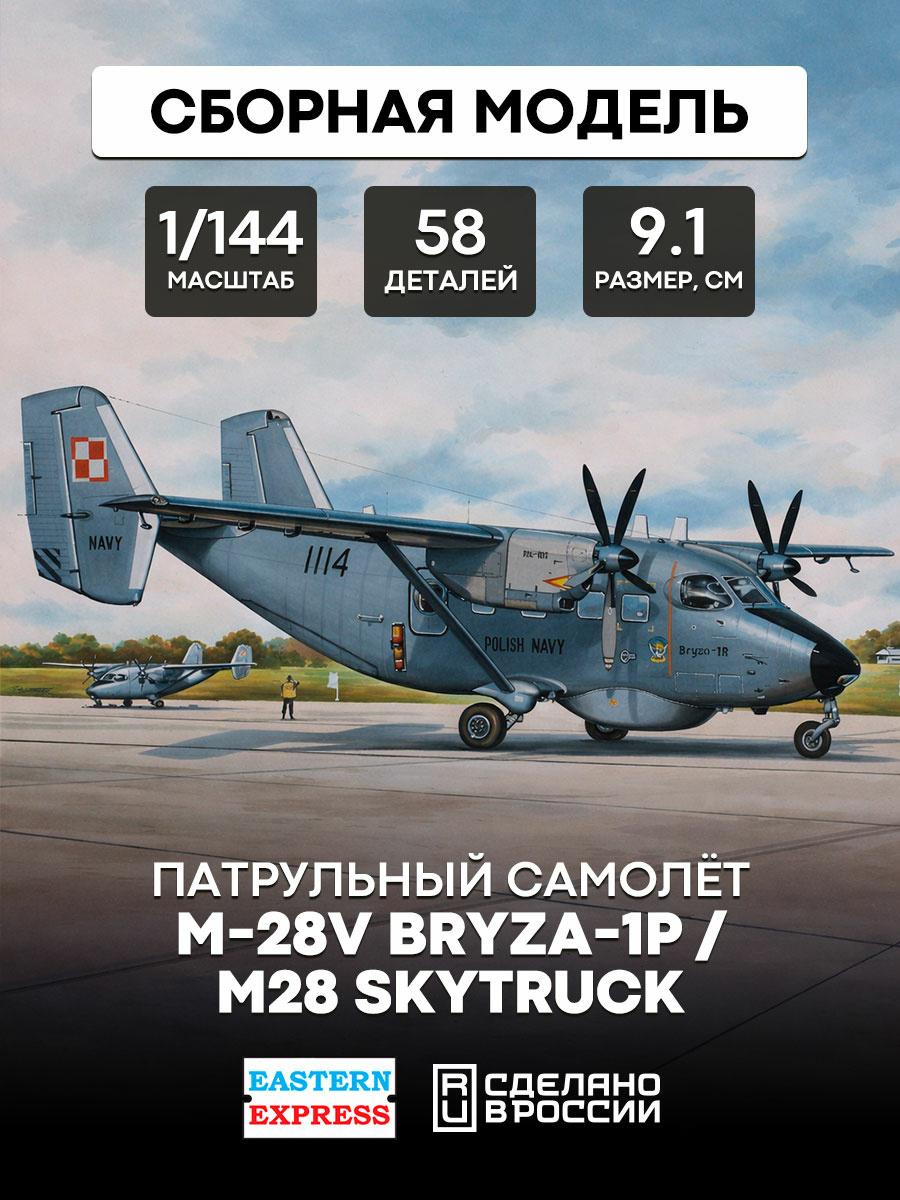 14445 Orient Express 1/144 Patrol aircraft M-28V Bryza-1P / M28 Skytruck
