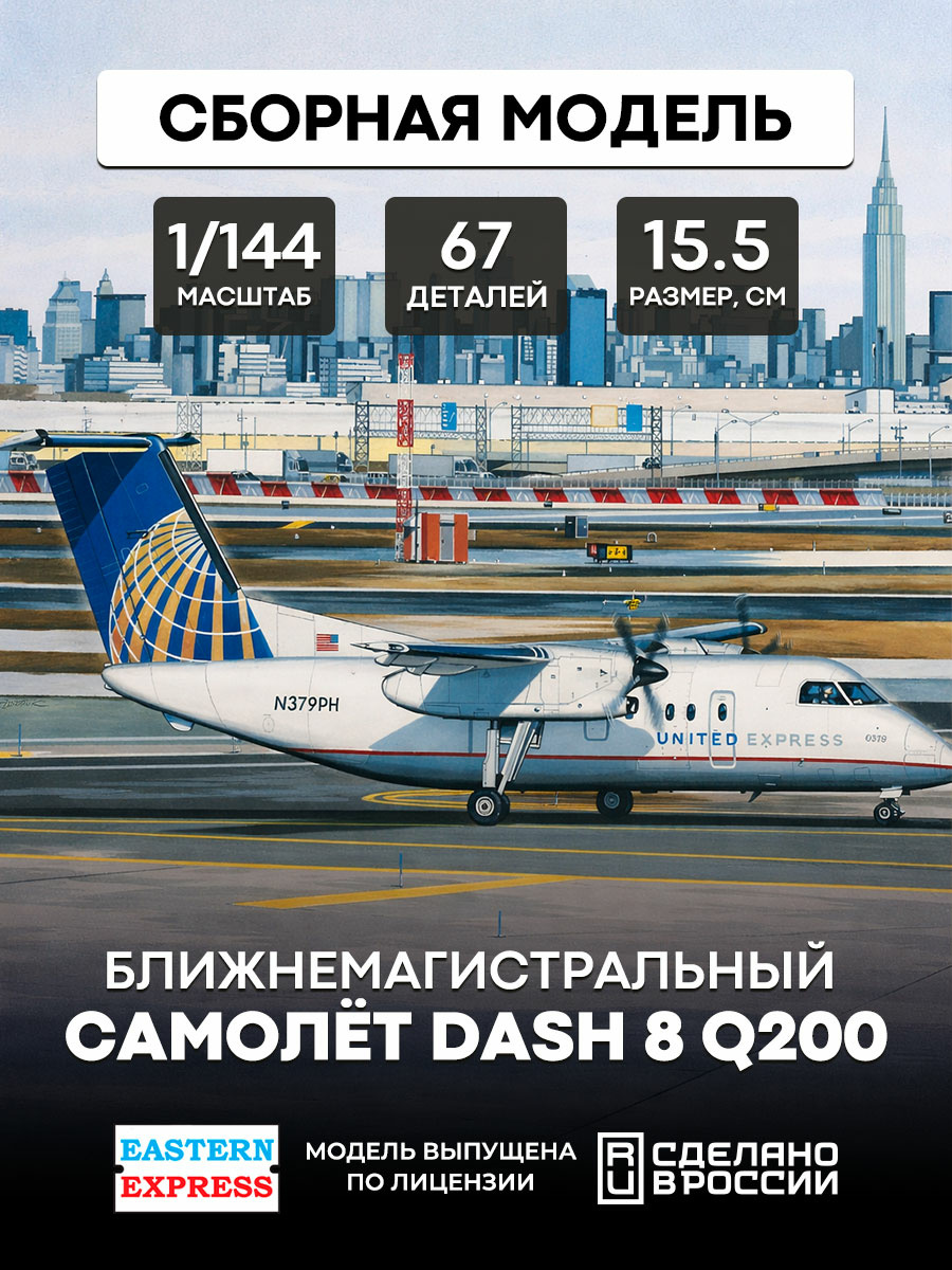 144132 Orient Express 1/144 Passenger plane Dash 8 Q200 United Express