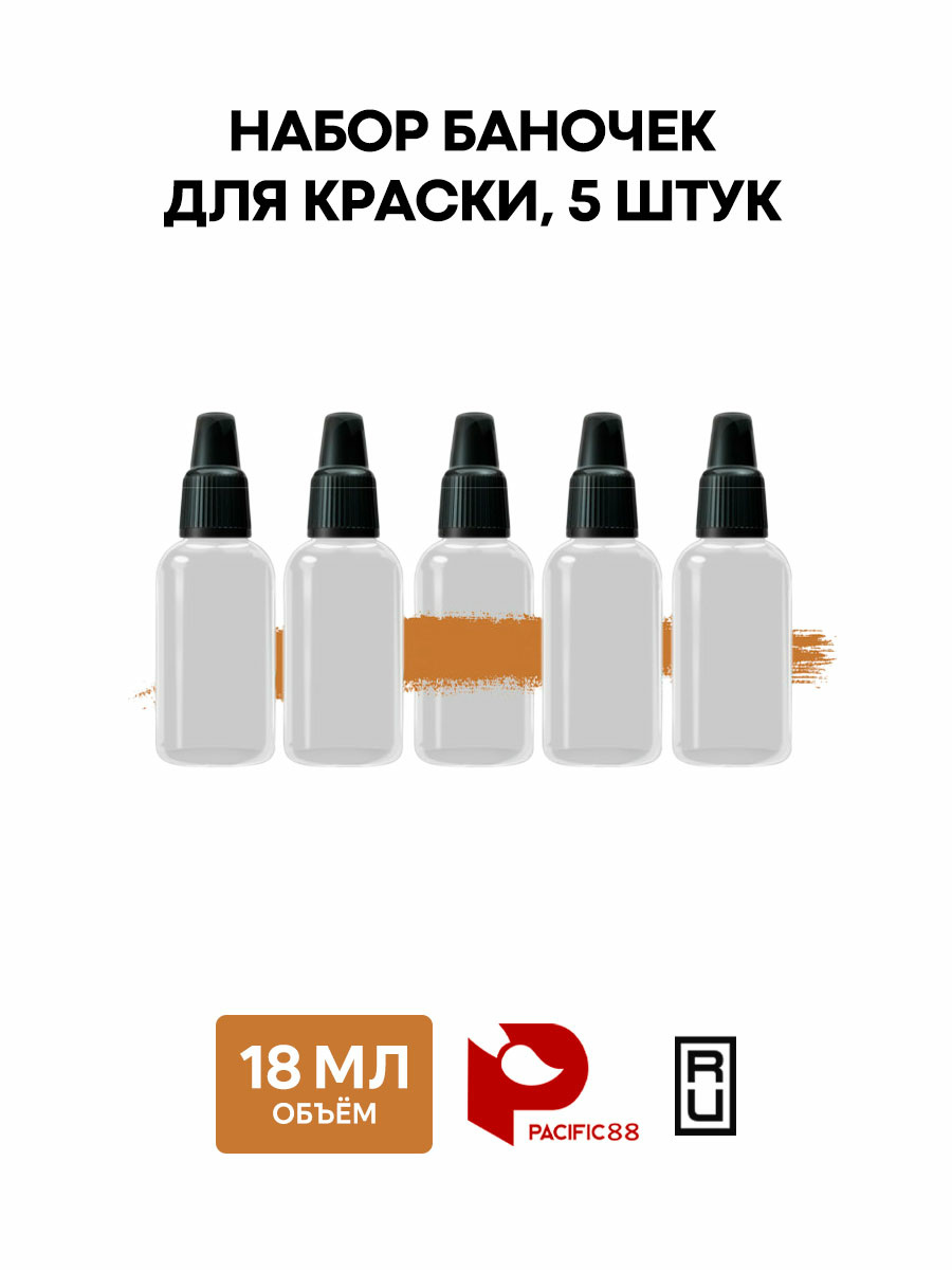 88308 Pacific88 set of 18 ml jars (5 pieces)