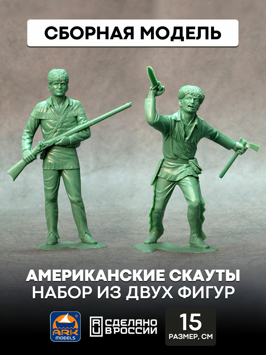 80001 ARK-models Height: 15 cm. Set of two figures: American scouts (collected).