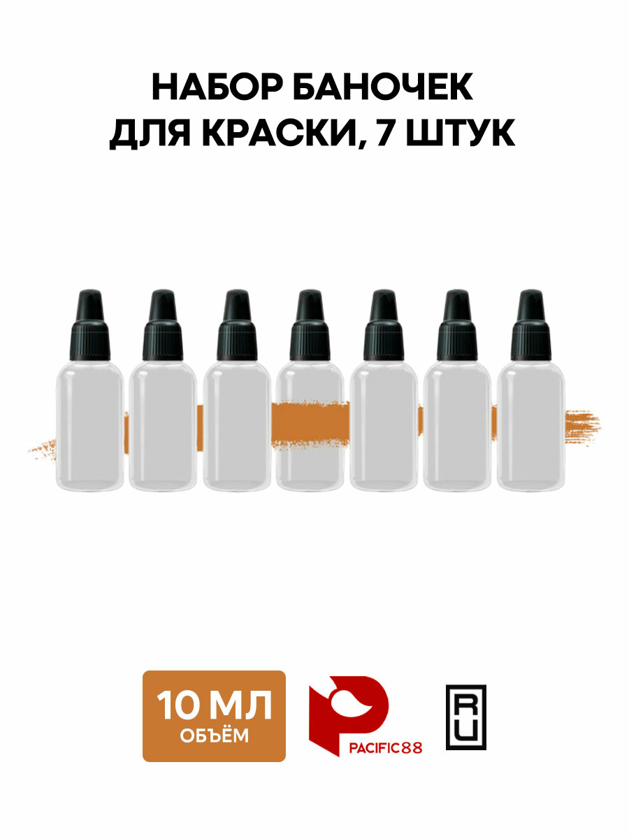 88307 Pacific88 Set of 10 ml jars (7 pieces)