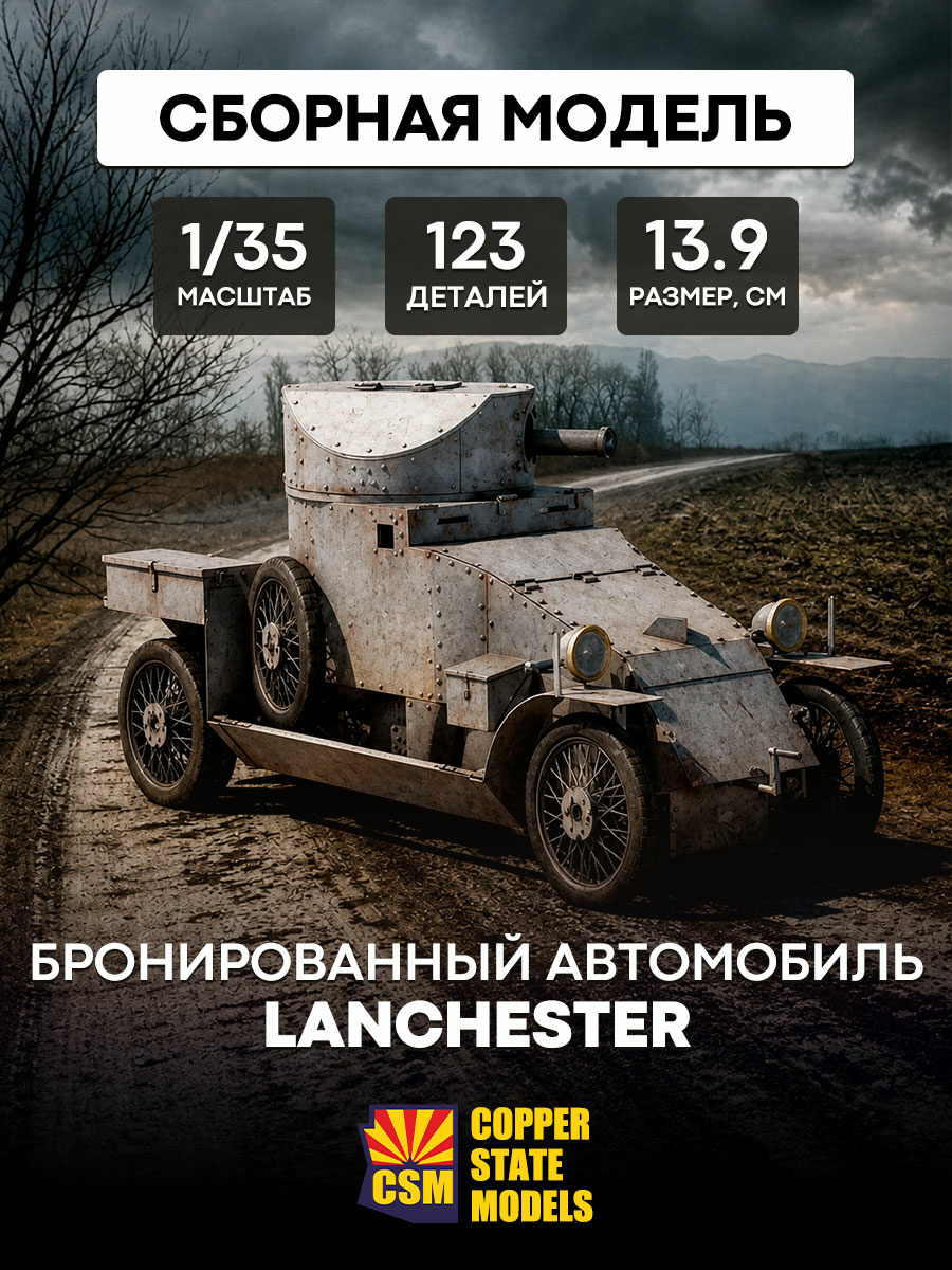 CSM35001 Copper State Models 1/35 Lanchester Armored Car