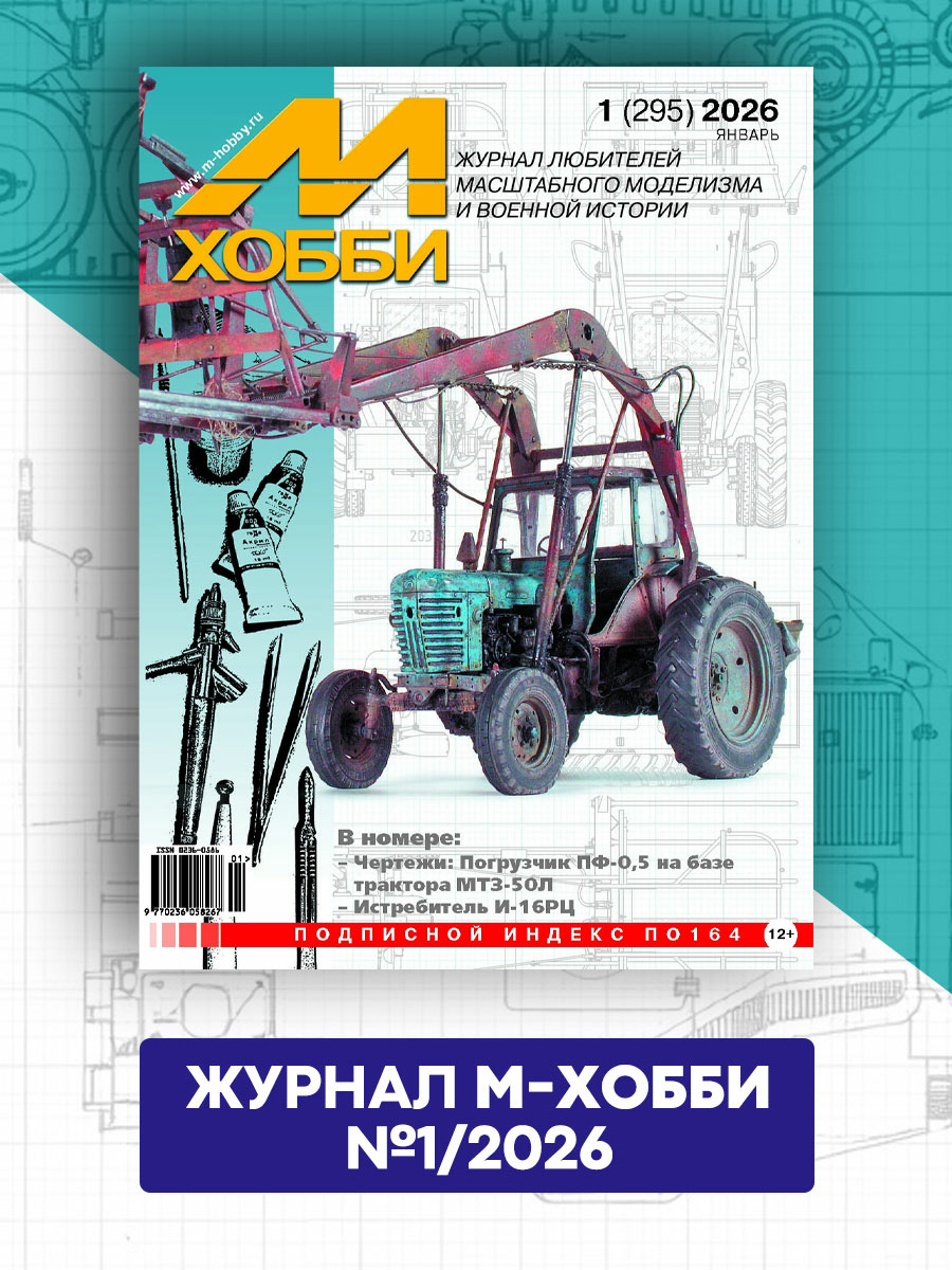 01-2026 Цейхгауз Журнал 