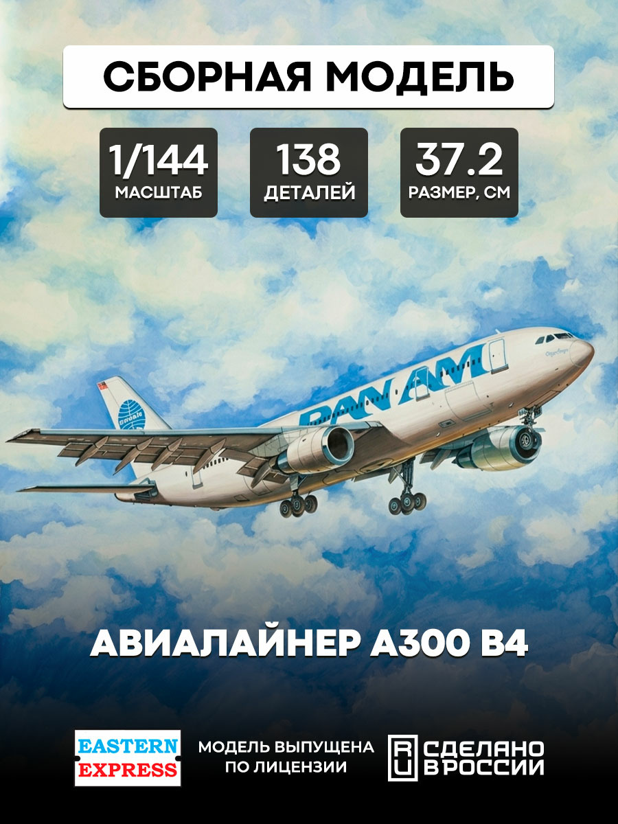 144146 Orient Express 1/144 Airliner A300 B4