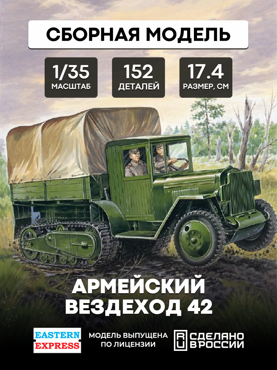 35153 Orient Express 1/35 semi-Tracked truck Z&S-42