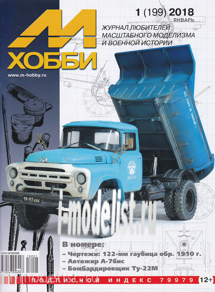 1-2018 Zeughaus Magazine 