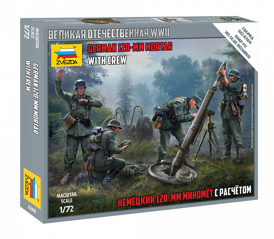 6268 Zvezda 1/72 German 120 mm mortar with calculation