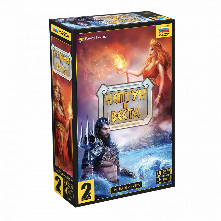 8996 Zvezda Board game: Neptune and Vesta