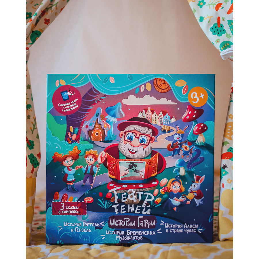 TT-050320 Harry's Stories Shadow Theater 