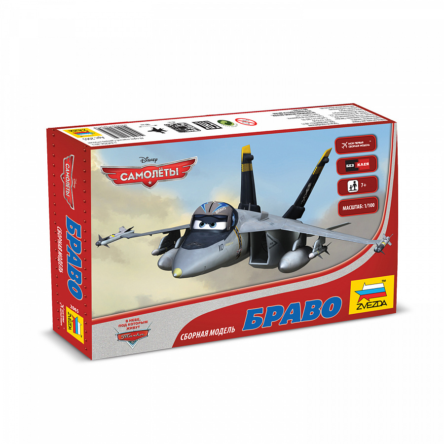Zvezda 2065 Bravo 1/100