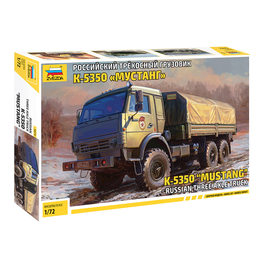 5074 Zvezda 1/72 Russian three-axle truck K-5350 